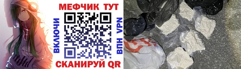 продажа наркотиков  это формула  Мефедрон VHQ  Бор 